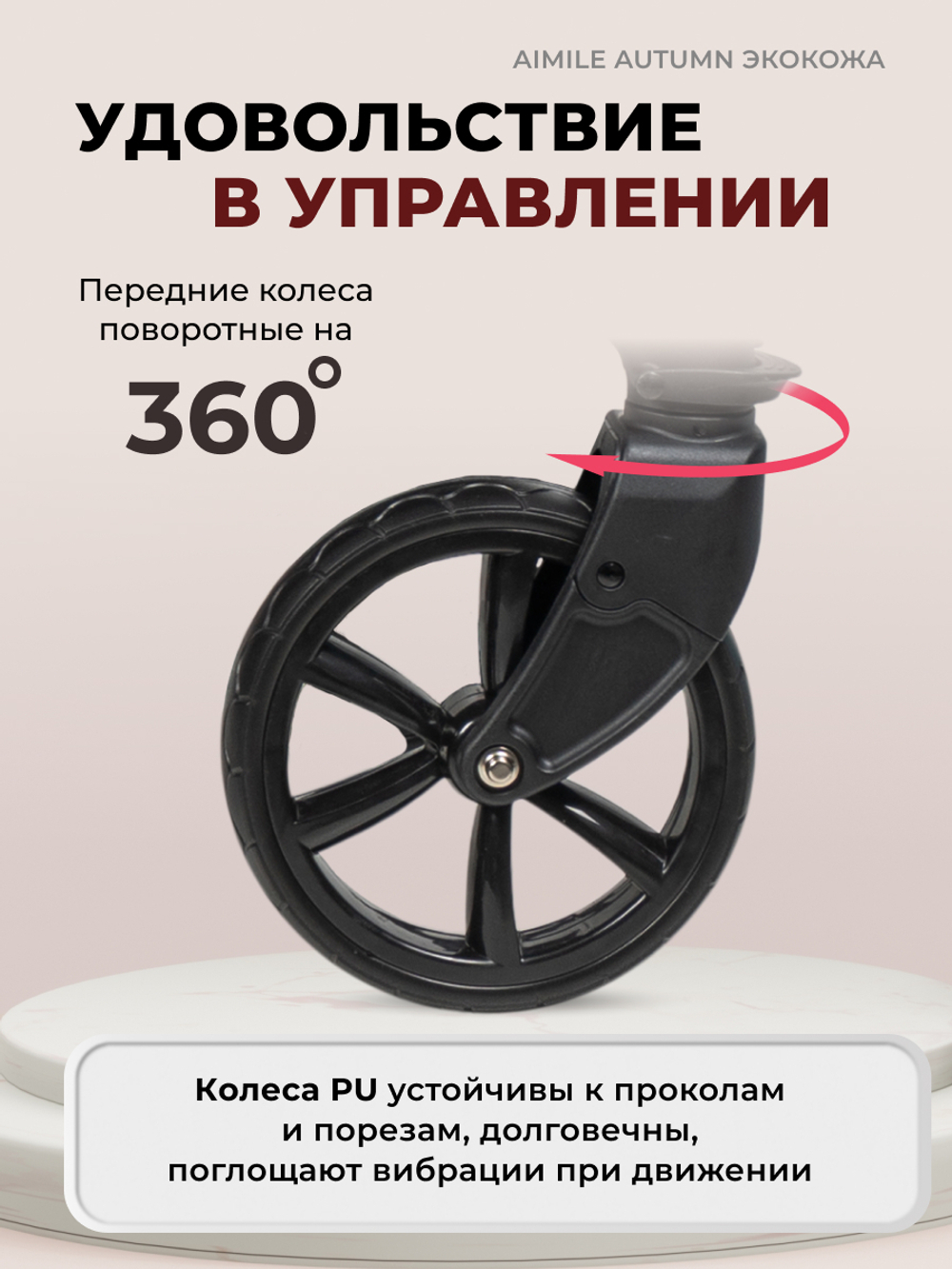 Коляски