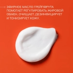Йогурт для тела Грейпфрут SAVONRY 150 г