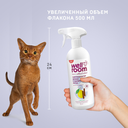 Нейтрализатор запаха против меток Wellroom, кошки