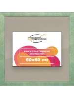 Рамка 60x60 для постера и фотографий