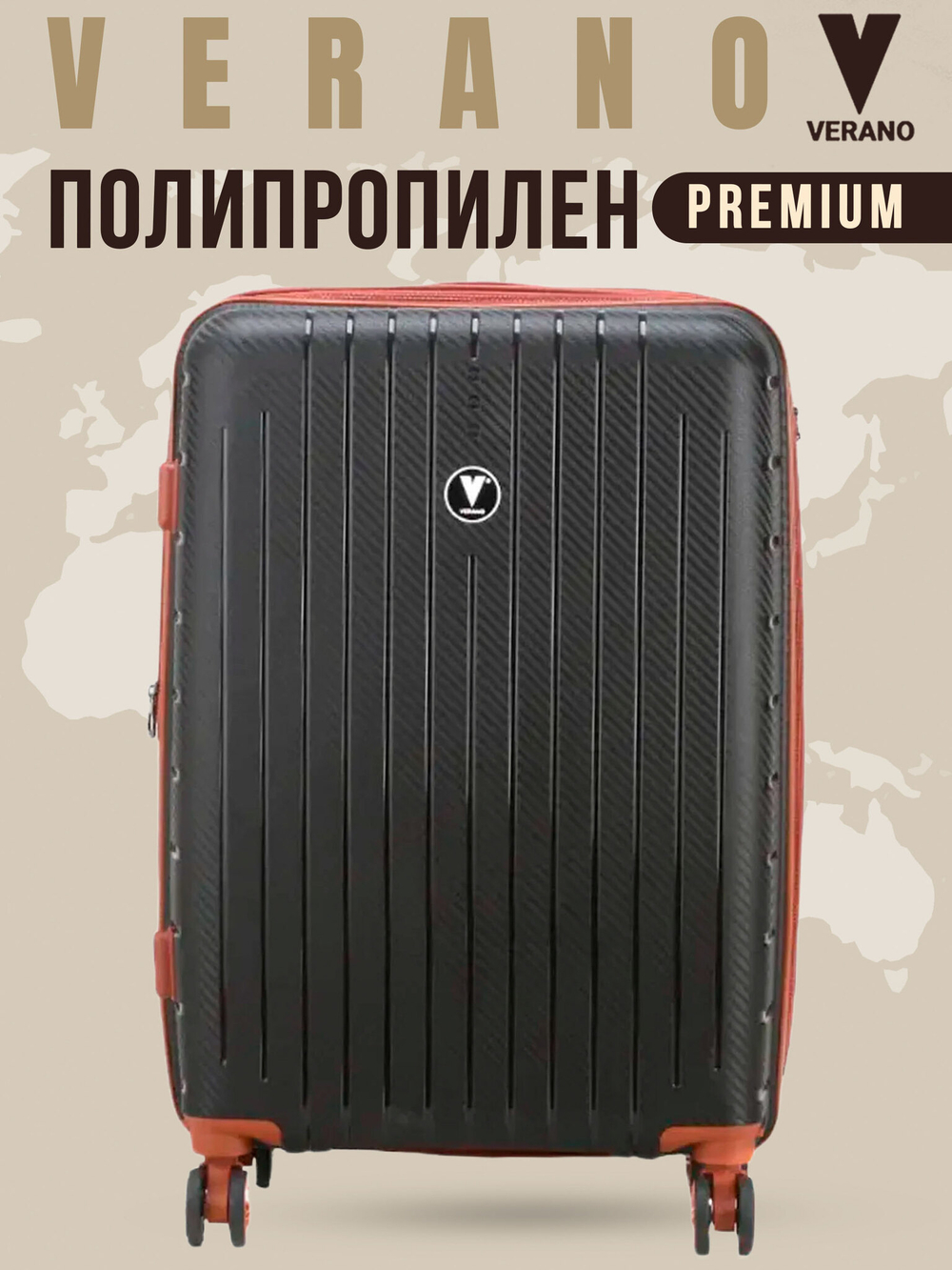 Чемодан большой "Verano" из полипропилена, съёмные колёса