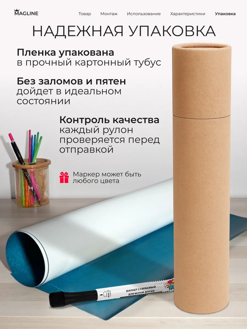 Пленка магнитно-маркерная самоклеящаяся 90*60 см матовая