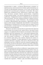 Между Востоком и Западом