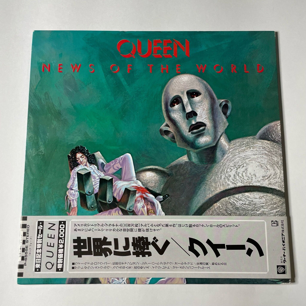 Винтажная виниловая пластинка LP Queen News Of The World (Japan 1981) (Obi) We Will Rock You