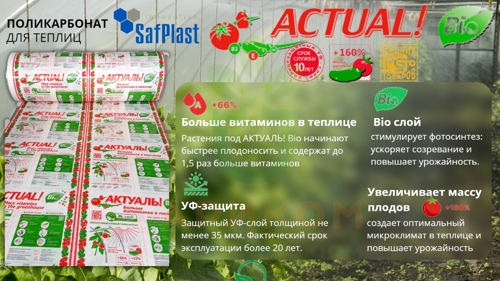Поликарбонат NOVATTRO (Казань) 6ММ 1,2 КГ/КВ.М.