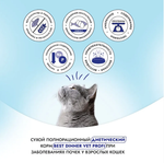 Сухой корм для кошек Best Dinner Vet Profi Renal 7кг при острой или хронической болезни почек у взрослых кошек