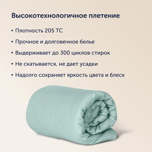 Пододеяльник BuyColor (сатин) Лаванда/Мята