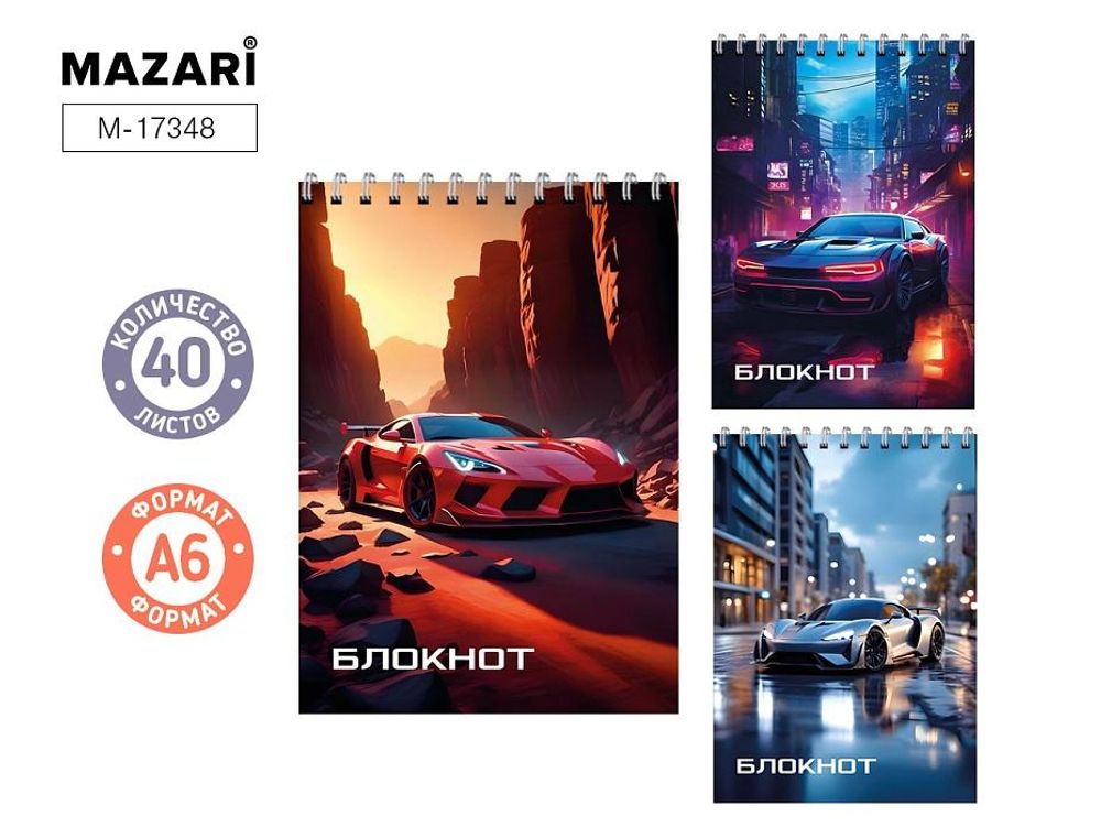 Блокнот А6 40л. клетка, обложка картон, блок офсет, на спирали, 3 дизайна, M-17348 (Mazari)