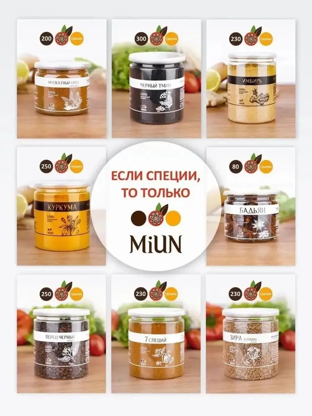 Лук жареный сушеный хрустящий, MiUN 150 гр.