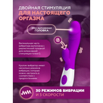 Вибратор-кролик Baile Pretty Love Snappy с вибростимулятором клитора 19,5х3,1 см