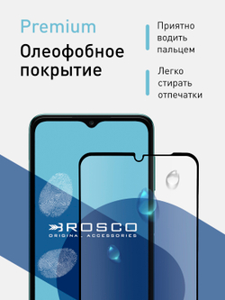 Защитное стекло ROSCO для Samsung Galaxy A04S (арт. SS-A04S-FSP-GLASS-BLACK )