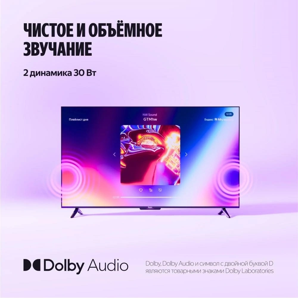 Телевизор Яндекс ТВ YNDX-00081 Станция Бейсик QLED с Алисой 65" 4K UltraHD черный