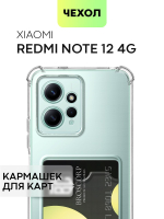Чехол BROSCORP для Xiaomi Redmi Note 12 4G (арт. XM-RN12(4G)-HARD-TPU-POCKET)