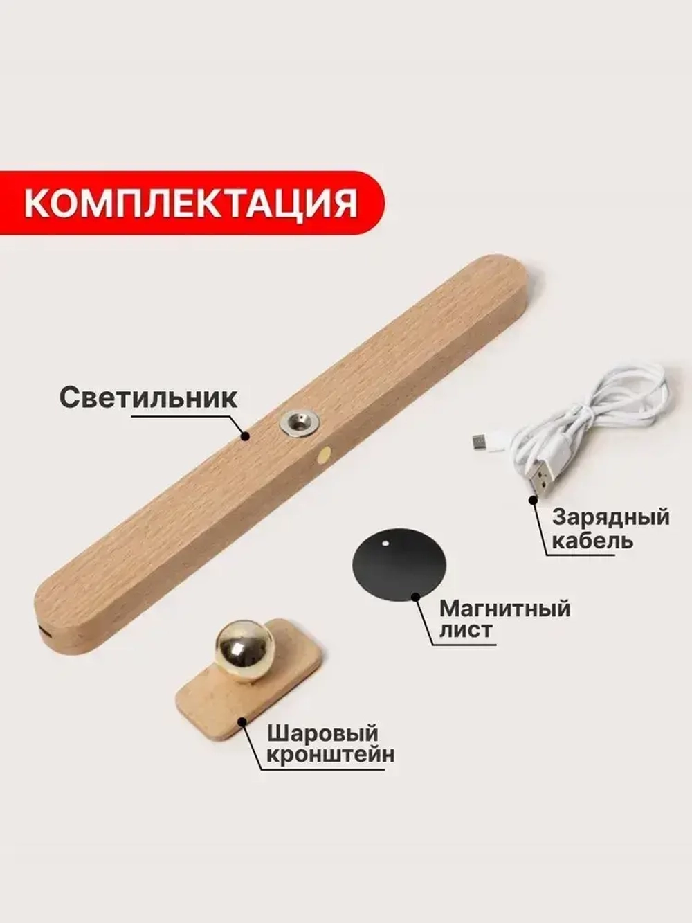 Светильник настенный светодиодный беспроводной