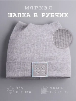 Шапка с ушками трикотажная осенняя