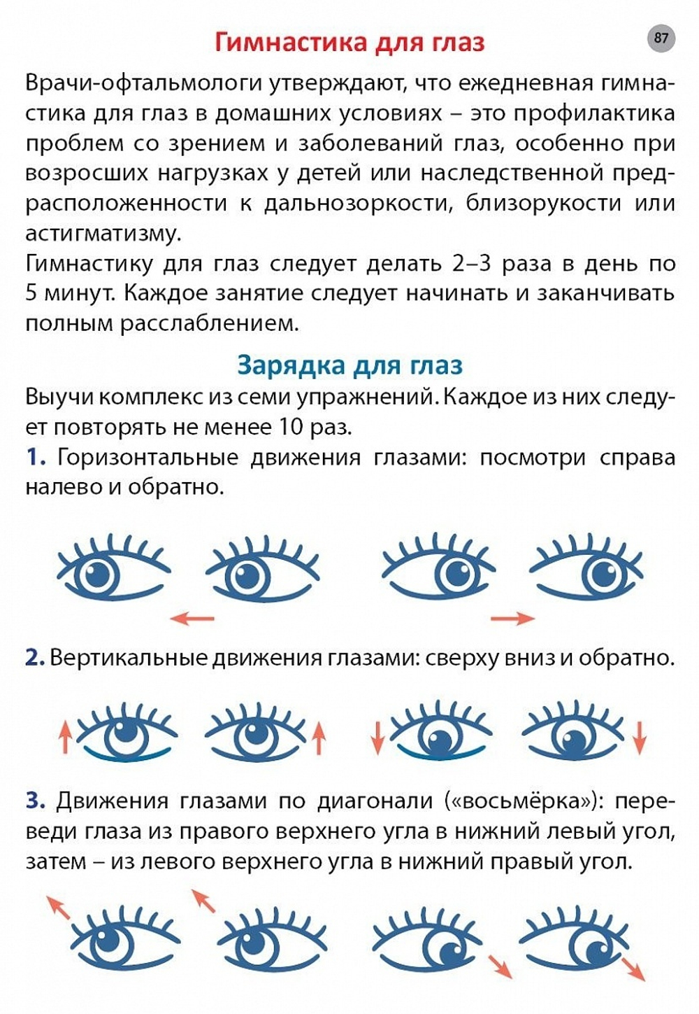 Асборн - карточки. Стереокартинки для всей семьи
