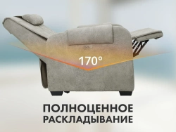 Кресло-реклайнер электрический с подъемом и массажем FUJIMO LOUNGE UP F7003 VLFL Mouse (Space 15