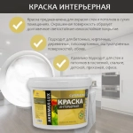 Краска интерьерная супербелая 15 кг AKRIMAX для стен и потолков, акриловая, быстросохнущая, матовое покрытие, белый