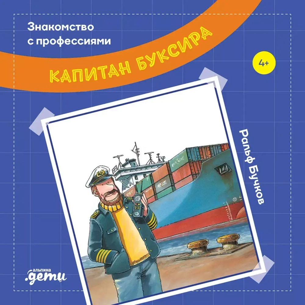 Серия "Знакомство с профессиями"