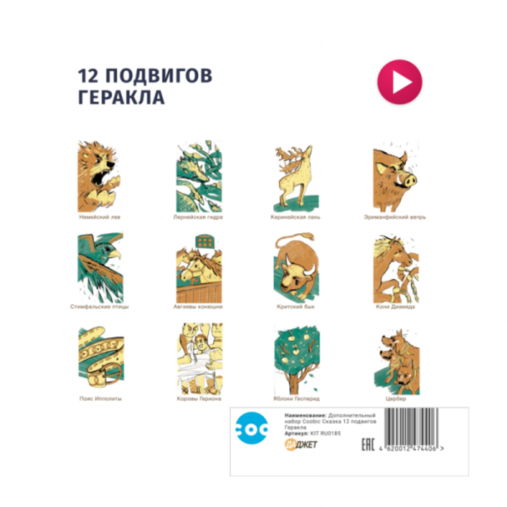 RU0174 Развивающая игра Coobic для самых маленьких с Николаем Дроздовым