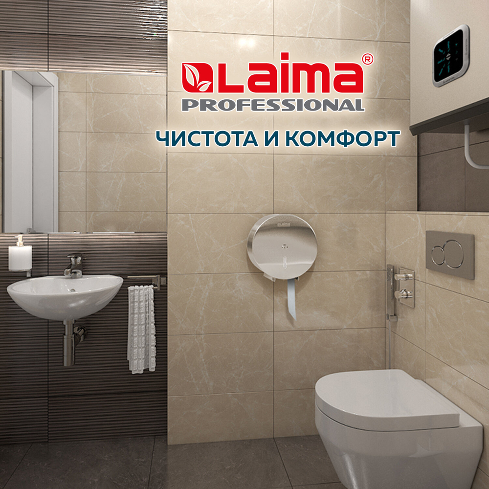 Диспенсер для туалетной бумаги LAIMA PROFESSIONAL INOX, (Система T2) малый, нержавеющая сталь, матовый.