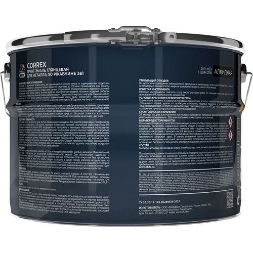 Грунт-эмаль по ржавчине 3 в 1 Dufa CORREX RAL 7024 графитовый серый глянцевый 10 л