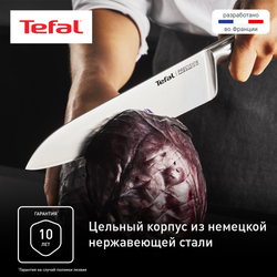 Шеф-нож Tefal Precision 20 см K2890224