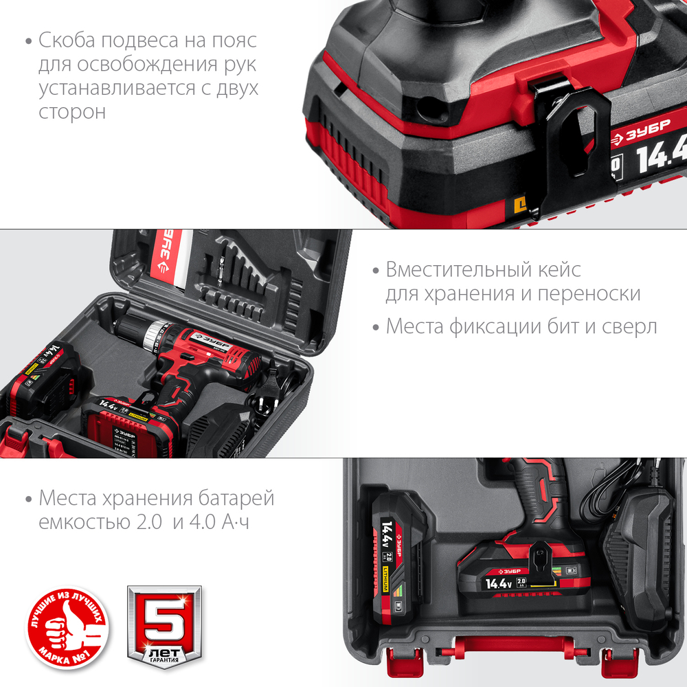 ЗУБР С1, 14.4 В, 35 Н·м, 2 АКБ (2 А·ч), дрель-шуруповерт, кейс (ДШЛ-145-22)