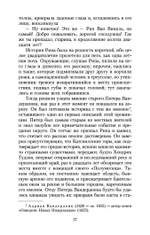 Сонная Лощина