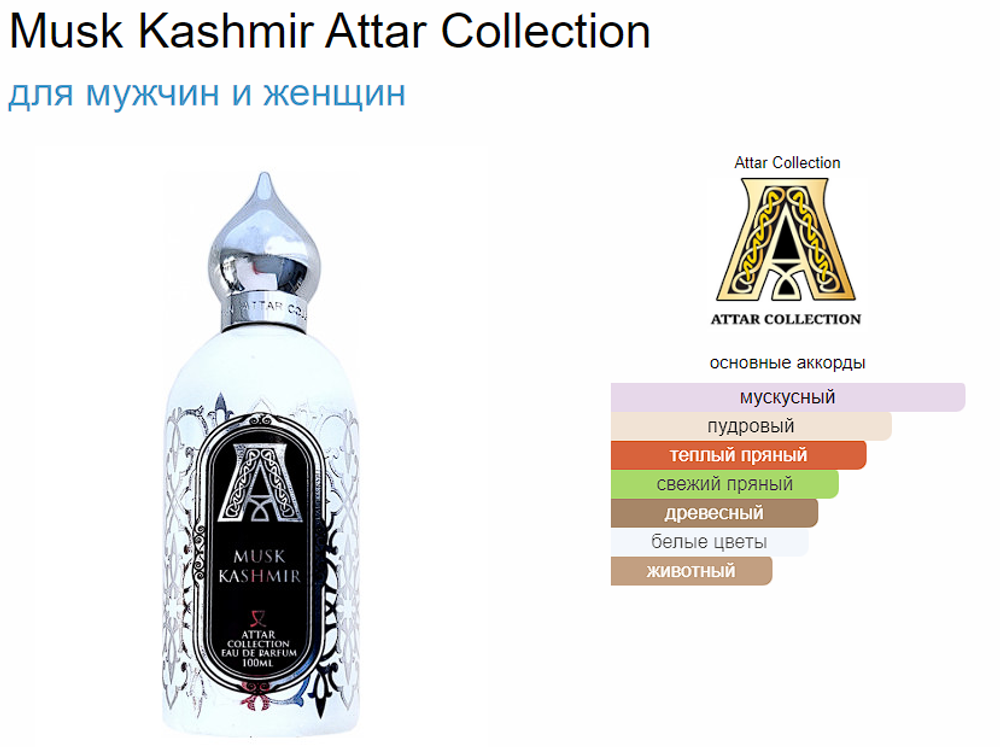 Attar Collection Musk Kashmir