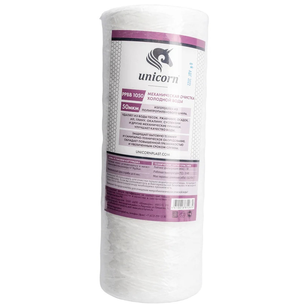 Картридж Unicorn механический из полипропиленового шнура 10ВВ" 50 мкм РР ВВ 1050
