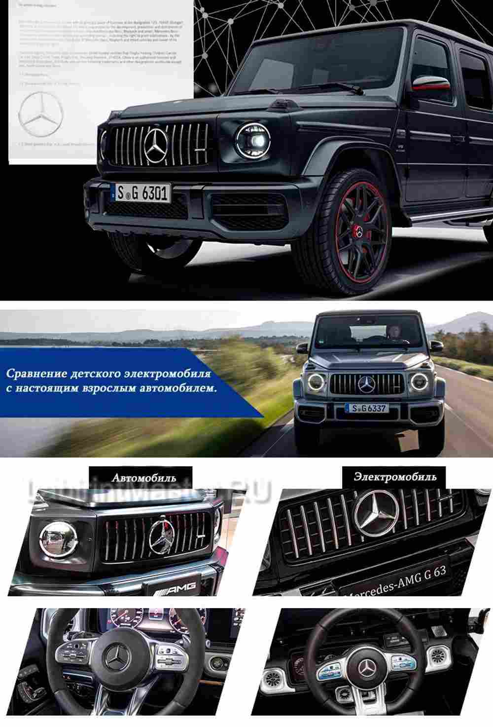 Детский электромобиль Mercedes-Benz AMG-G 63, HL-2888, черный