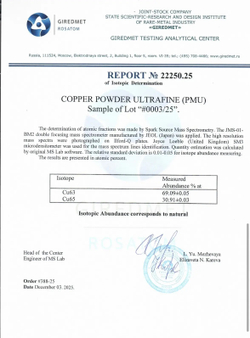 Порошок меди ультрадисперсной (ПМУ) 99.9999%