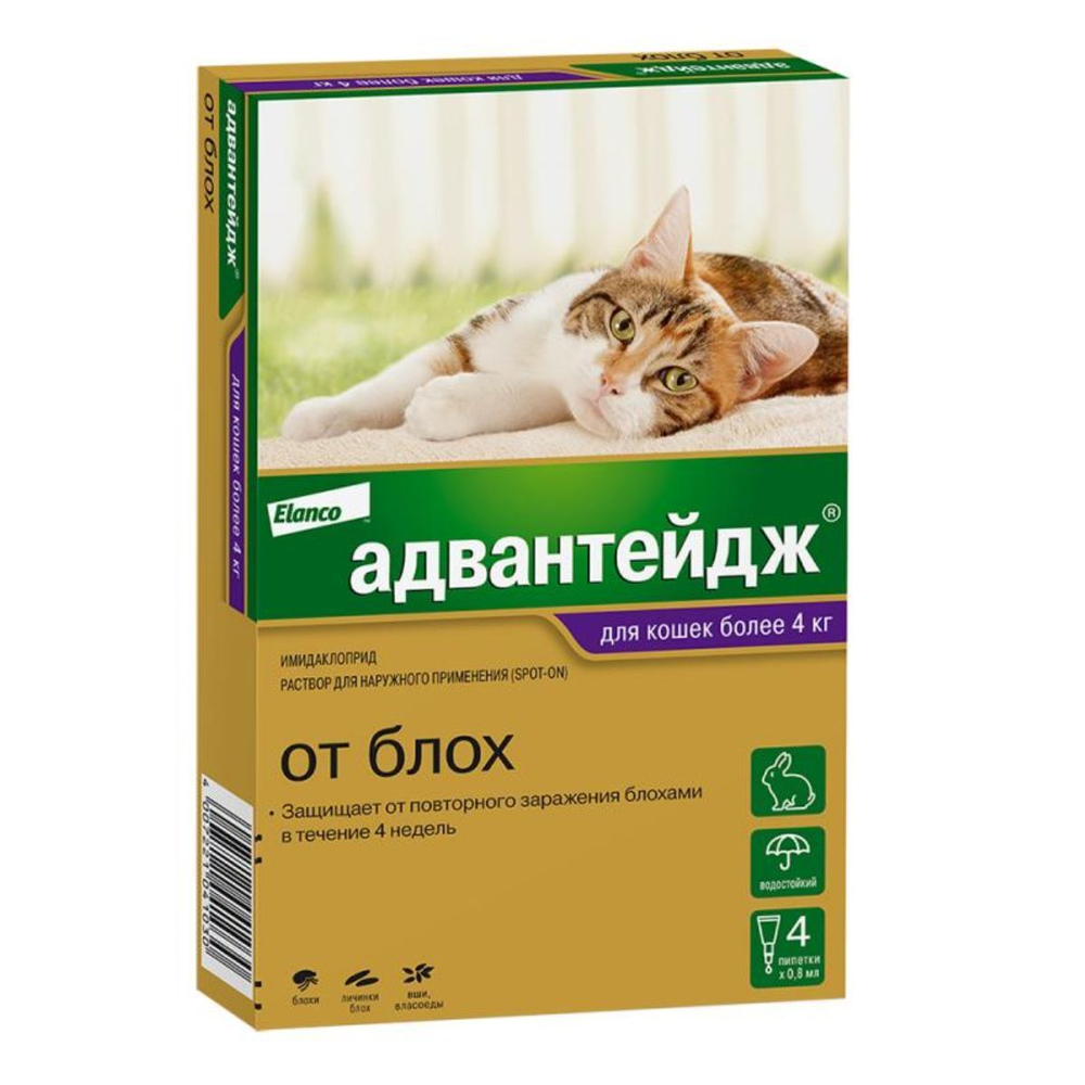 Капли на холку от блох для кошек более 4 кг, а так же декоративных кроликов Адвантейдж ( Elanco ), 4 пипетки Имидаклоприд