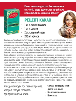 Какао-порошок "Золотой Ярлык" Красный Октябрь 100 г