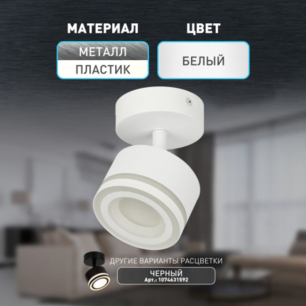 Светильник настенно-потолочный спот ЭРА OL52 WH под лампу GX53 белый IP20