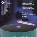 Умная колонка ЯНДЕКС Станция Мини 3, 12Вт, с Алисой, бирюзовый [yndx-00027trq]