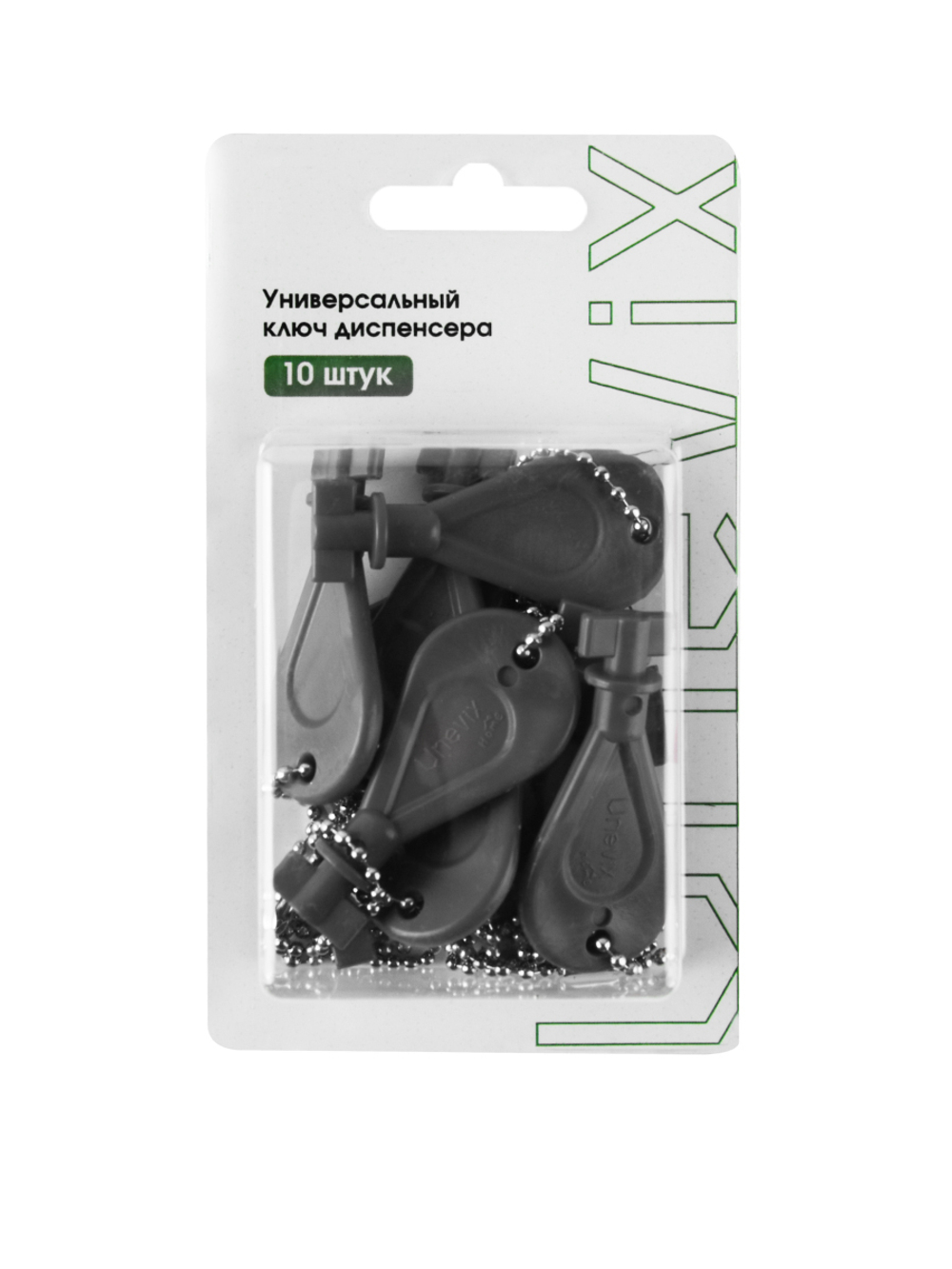 Универсальный ключ диспенсера мыла и бумажных листовых одноразовых полотенец, 10 шт.(KD1-A)