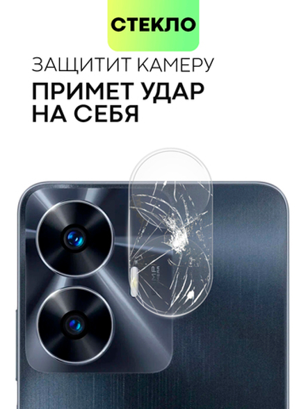 Стекло на камеру BROSCORP для realme C55 (арт. RM-C55-CLEAR-CAM-GLASS)