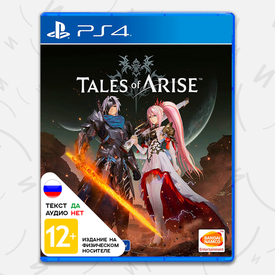 Игра Tales of Arise (PS4, русские субтитры)