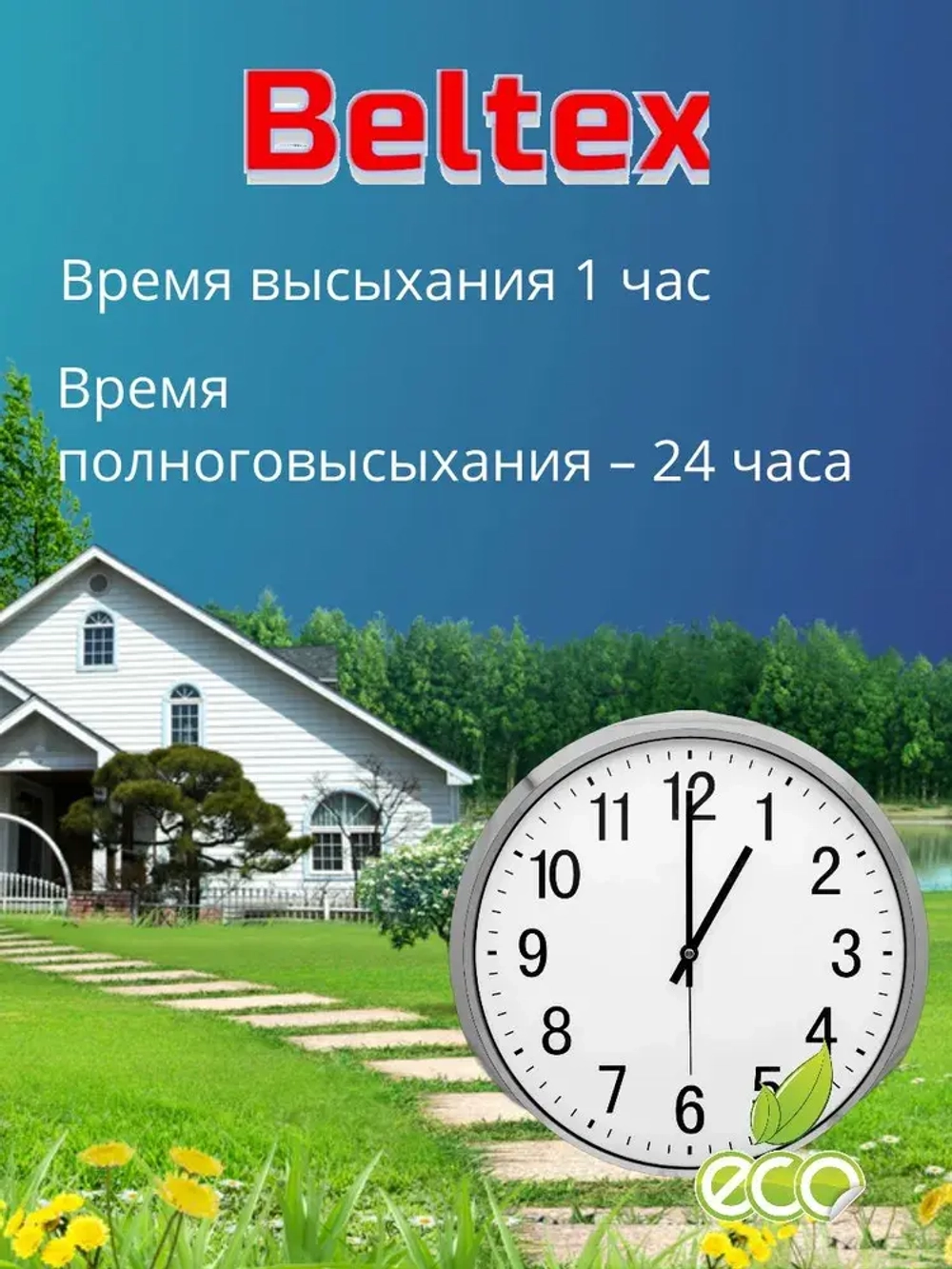 Краска Эмаль красная ПФ-115 Белтекс /спелая вишня/ 1.9 кг по дереву, металлу, кирпичу и бетону, для наружных и внутренних работ