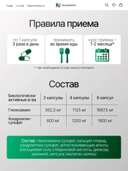 Глюкозамин хондроитин (120 капсул)