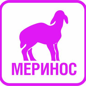 МЕРИНОС