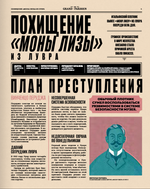 Знаменитые ограбления