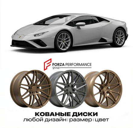 КОВАНЫЕ ДИСКИ для Lamborghini Huracan LP640-2 Evo RWD 2020-2024 Ламборгини