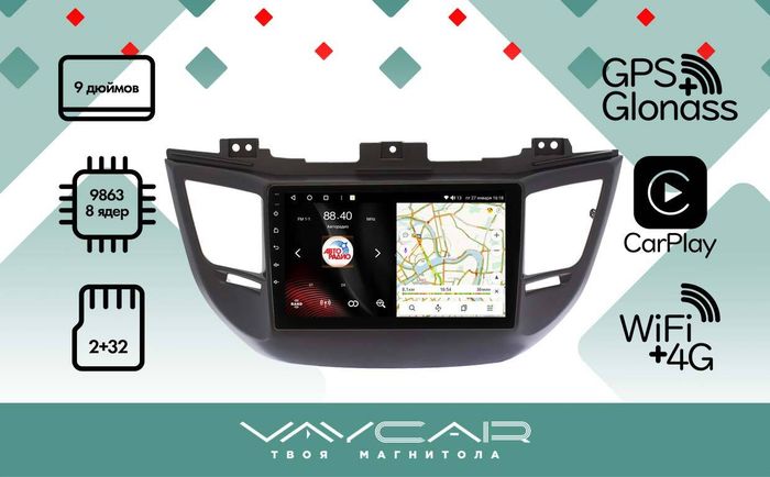 Магнитола для Hyundai Tucson 2016-2018 (рамка черная) - Vaycar VA23-0546 на Android 13, 4G SIM-слот