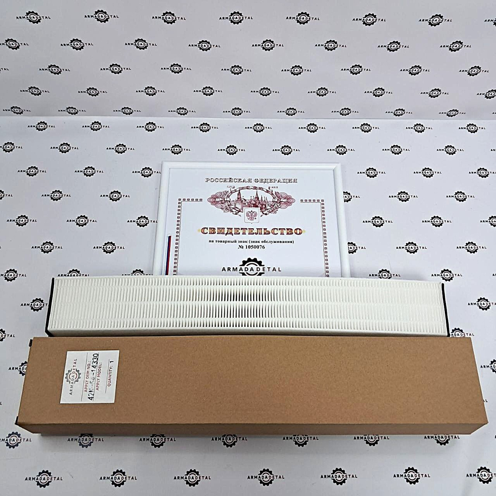 Фильтр воздушный | 42N-54-14330 | ARM