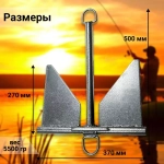 Якорь стальной 5,5 кг в сумке (1029005)