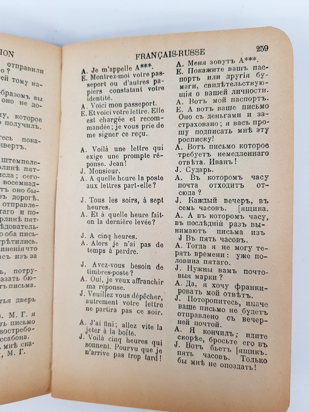 "Manuel de la conversation et du style et de la jeunesse des ecoles Francais Russe (Справочник по разговорной речи, стилю и молодежи для русскоязычных школ)". Par M.de Monteverde (M.de Монтеверде). 0г. - антикварное издание