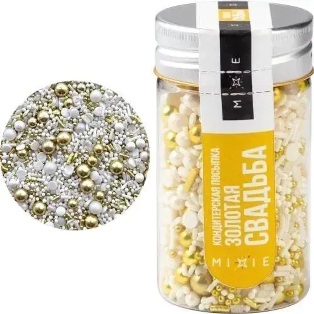 Посыпка фирменная MIXIE "Золотая свадьба" 50 гр